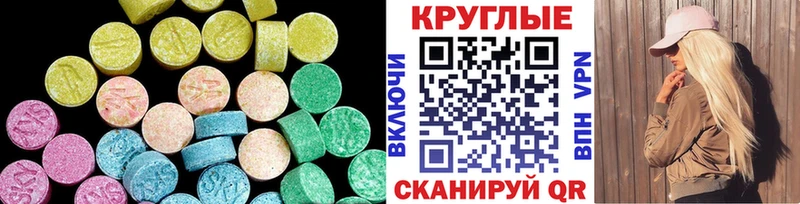 Ecstasy 280мг  hydra ссылка  Торопец  наркотики 
