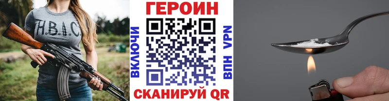 купить  цена  Торопец  Героин VHQ 