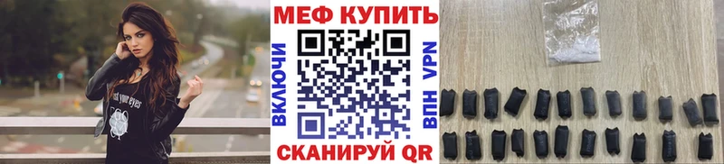 Мефедрон кристаллы Торопец