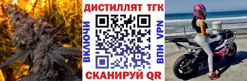 Дистиллят ТГК вейп с тгк  Торопец 